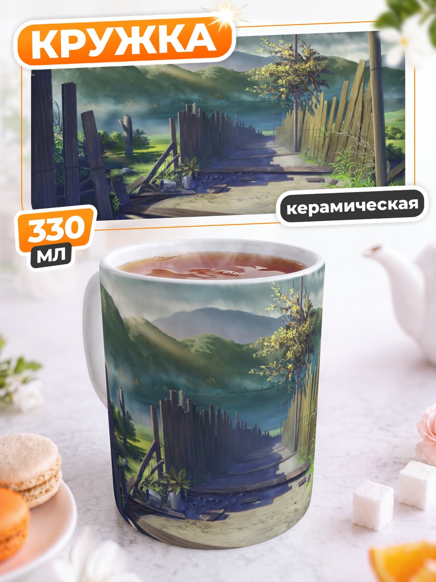 Кружка керамическая Руины в облаках