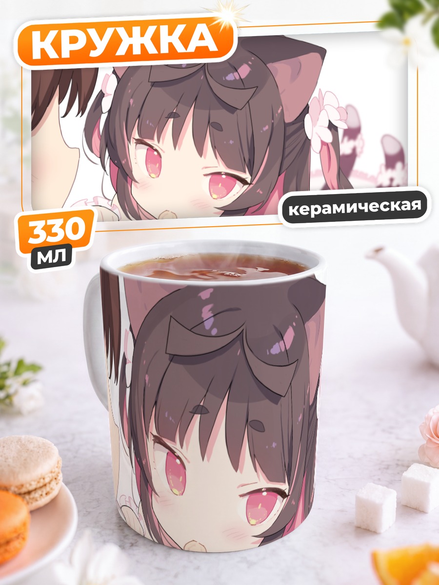 Кружка керамическая Некояма Наэ с леденцом
