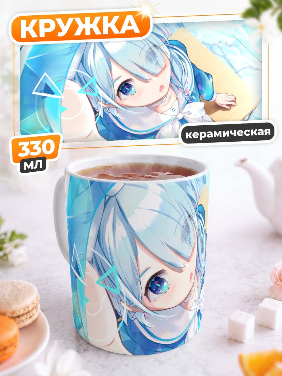 Кружка керамическая Арона в воде