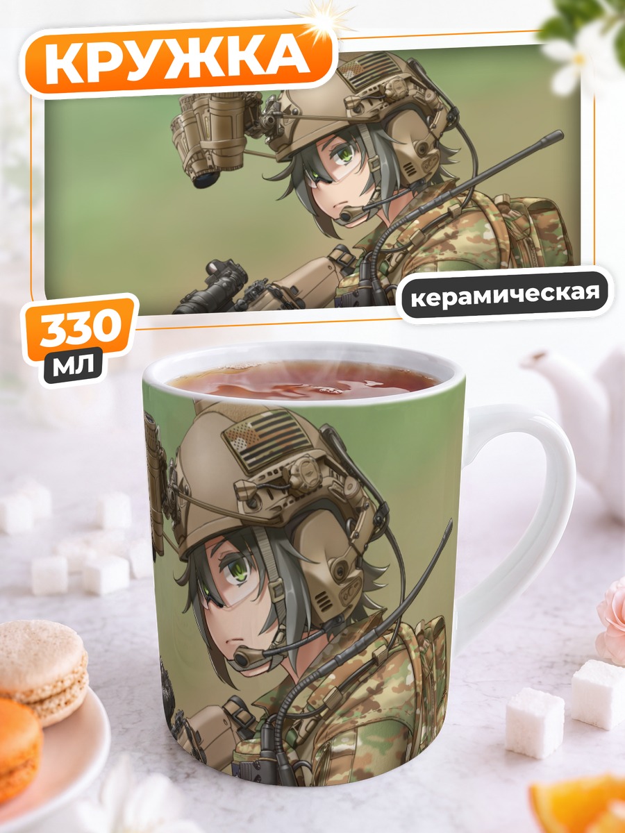 Кружка керамическая Солдат в экипировке