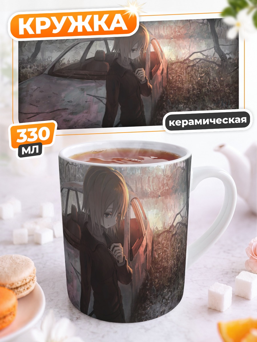 Кружка керамическая Лэйн Ивакура у машины