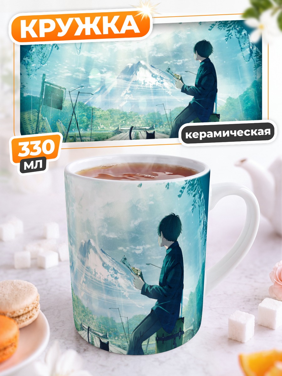 Кружка керамическая Парень с гитарой и кот