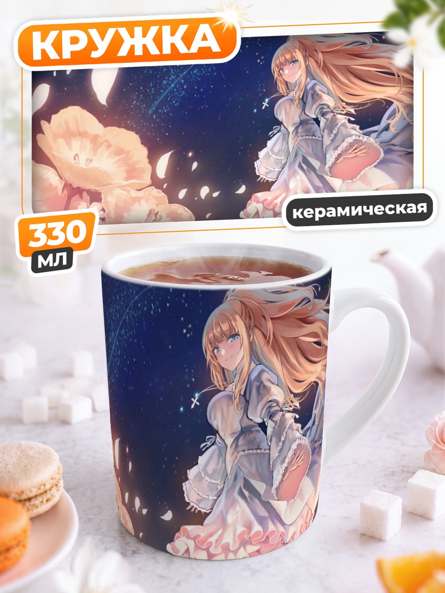 Кружка керамическая Phantasy Star в цветах