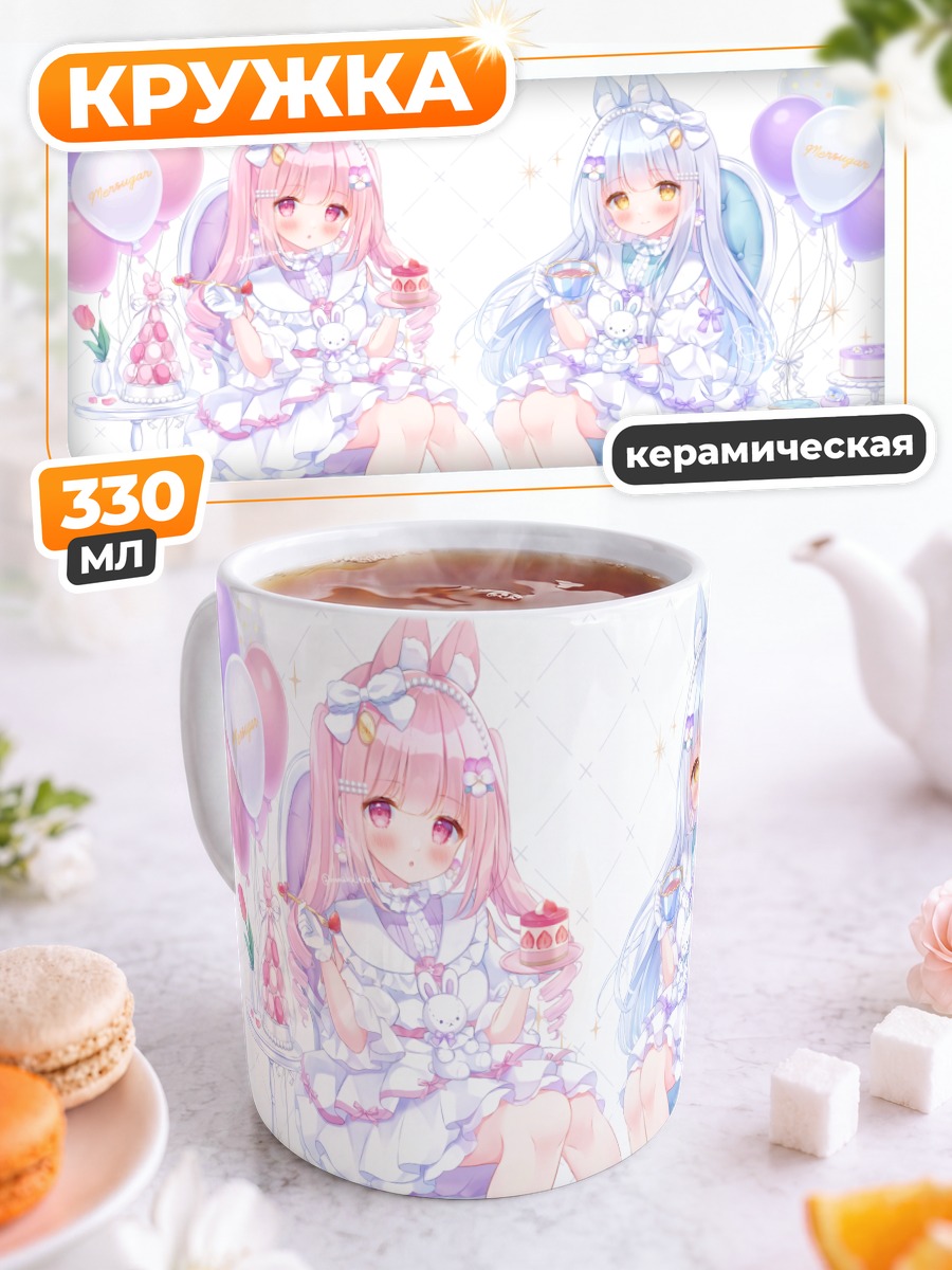 Кружка керамическая Зайки с тортом
