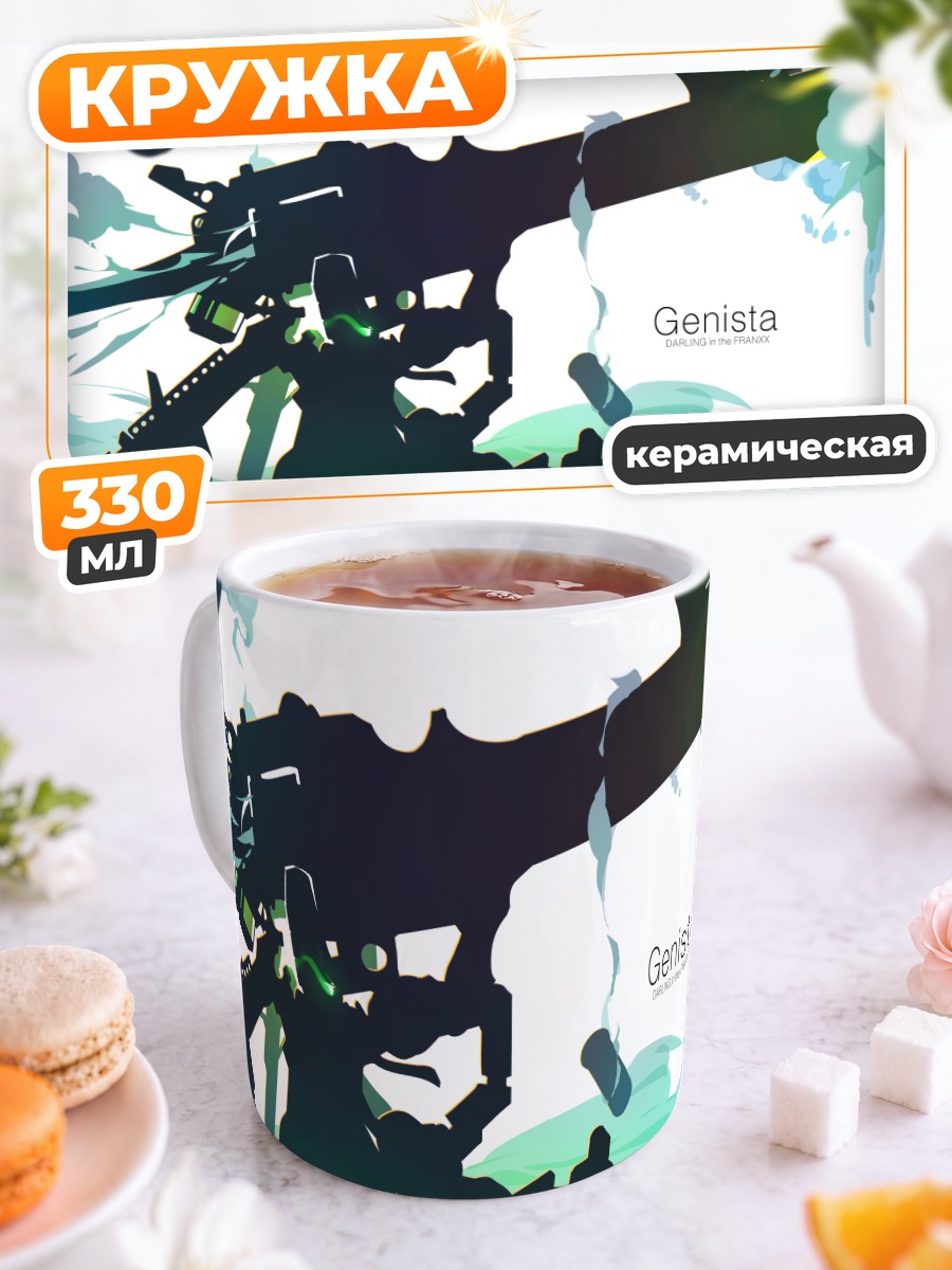Кружка керамическая Гениста в бою