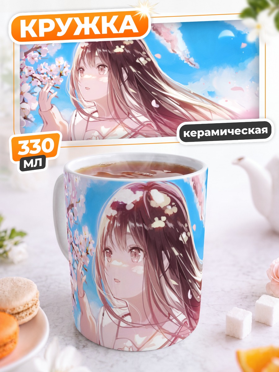 Кружка керамическая Девушка в сакуре