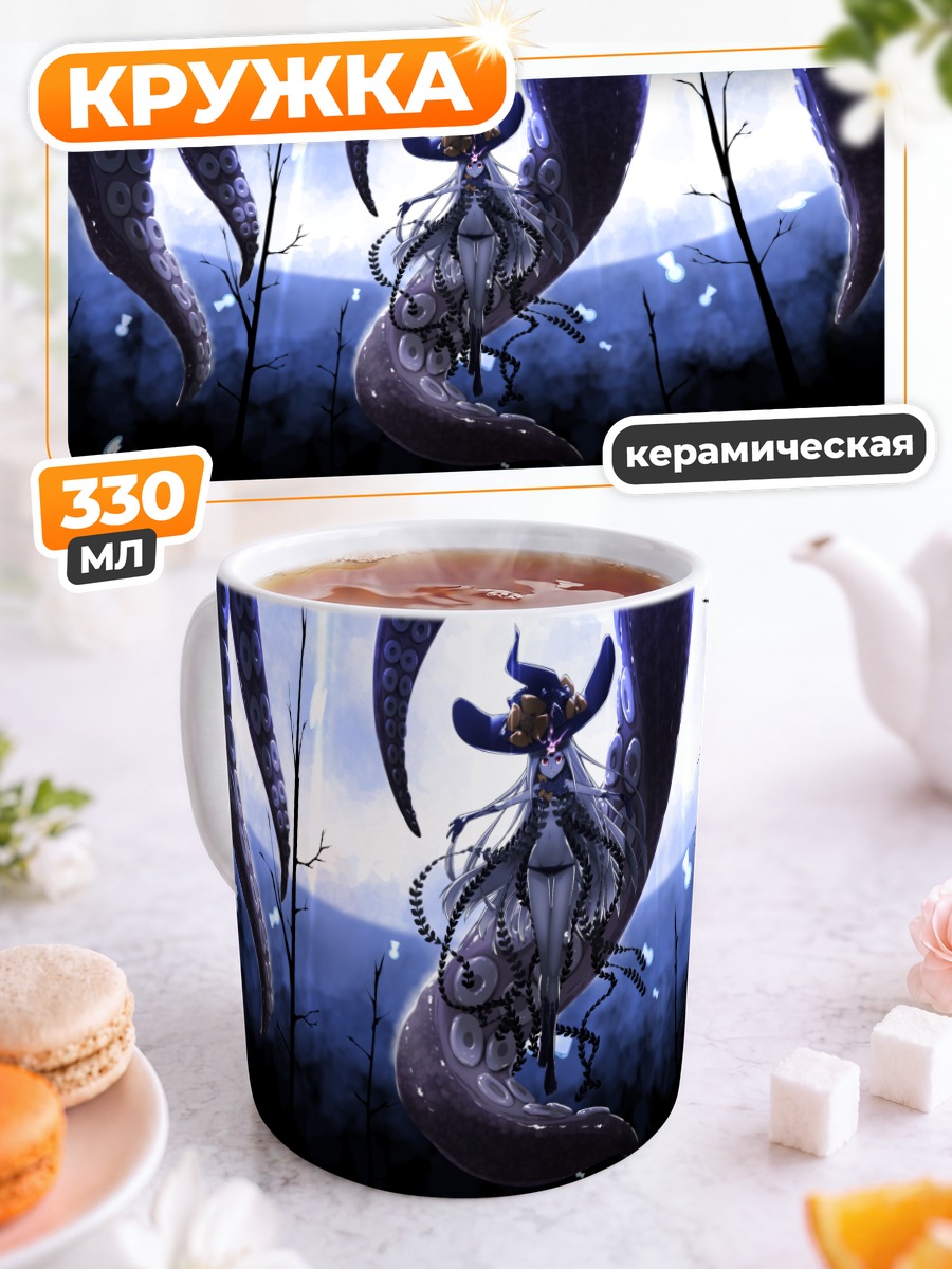 Кружка керамическая Абигейл Уильямс и щупальца