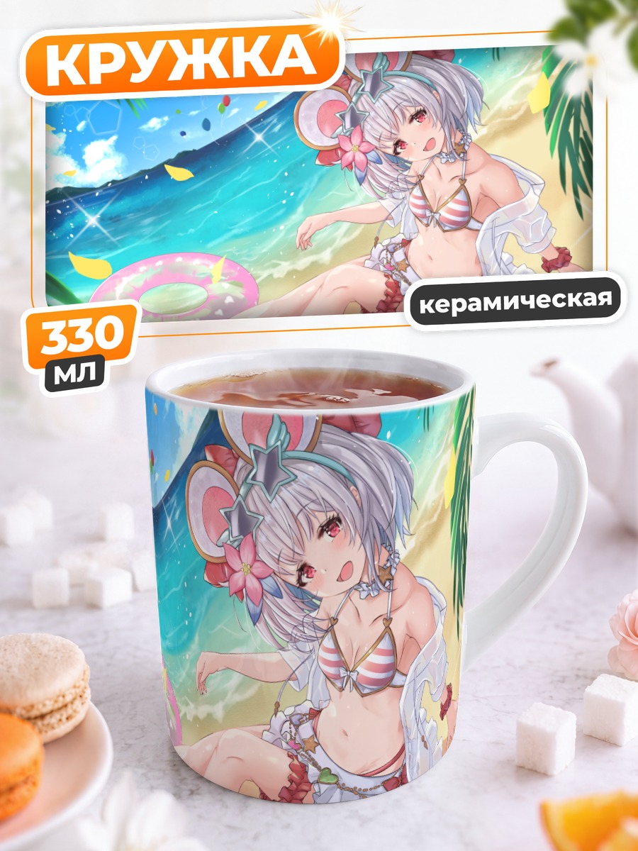 Кружка керамическая Викала на пляже