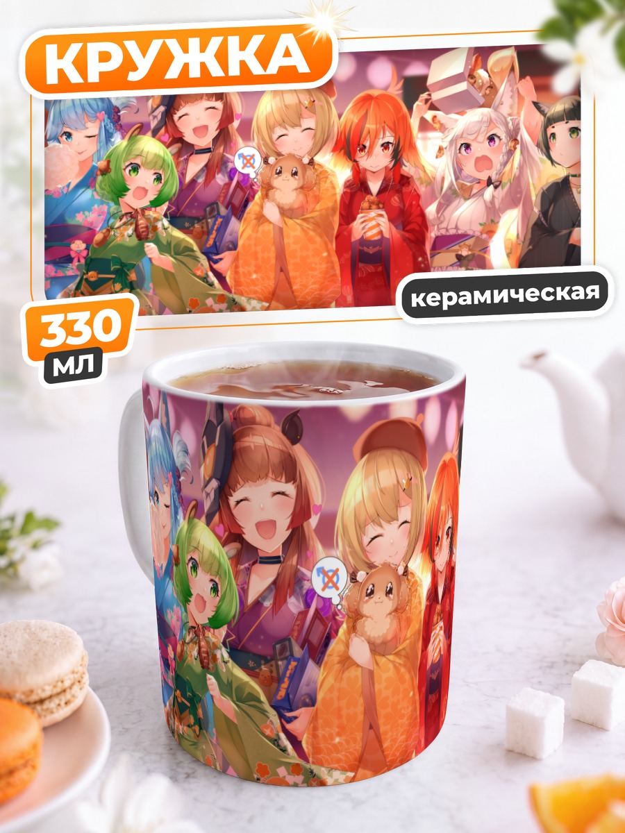 Кружка керамическая Девушки Animare