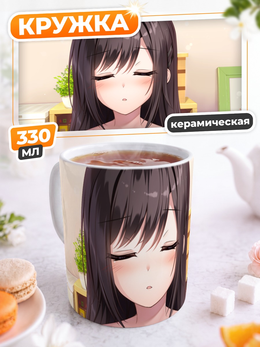 Кружка керамическая Рихо Цукиносе в домашнем