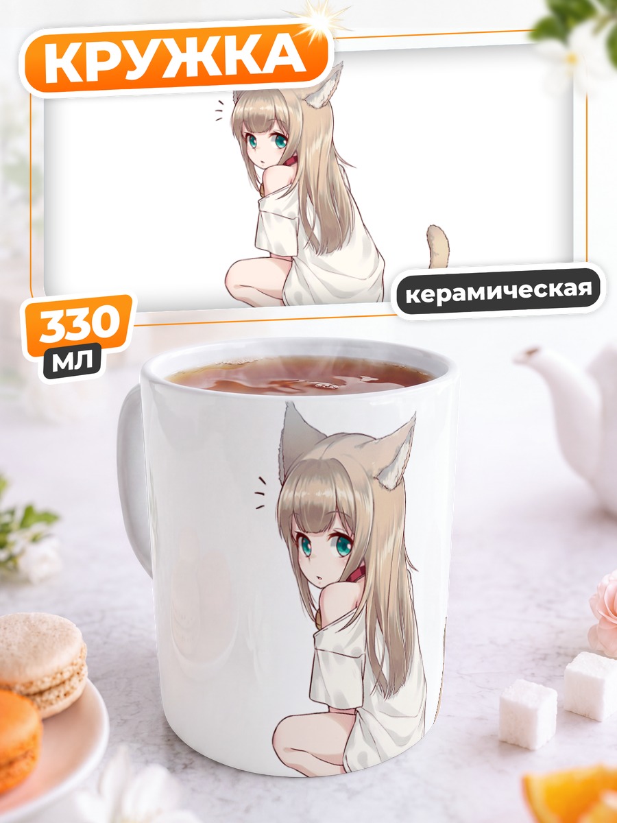 Кружка керамическая Кинако в белом