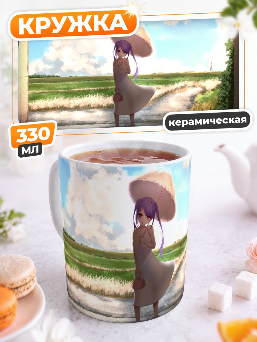 Кружка керамическая Девушка в облаках