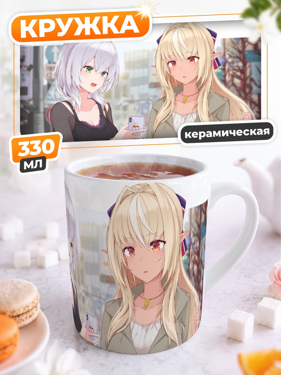Кружка керамическая Ширануи Флэр и Ноэль