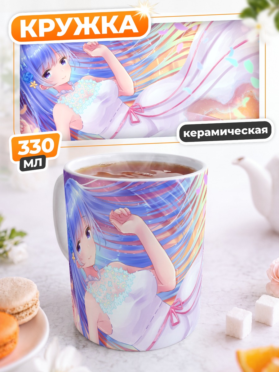 Кружка керамическая Мику Эмори в белом