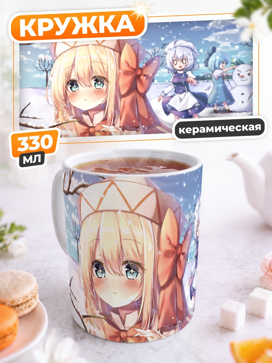 Кружка керамическая Сирно в снегах