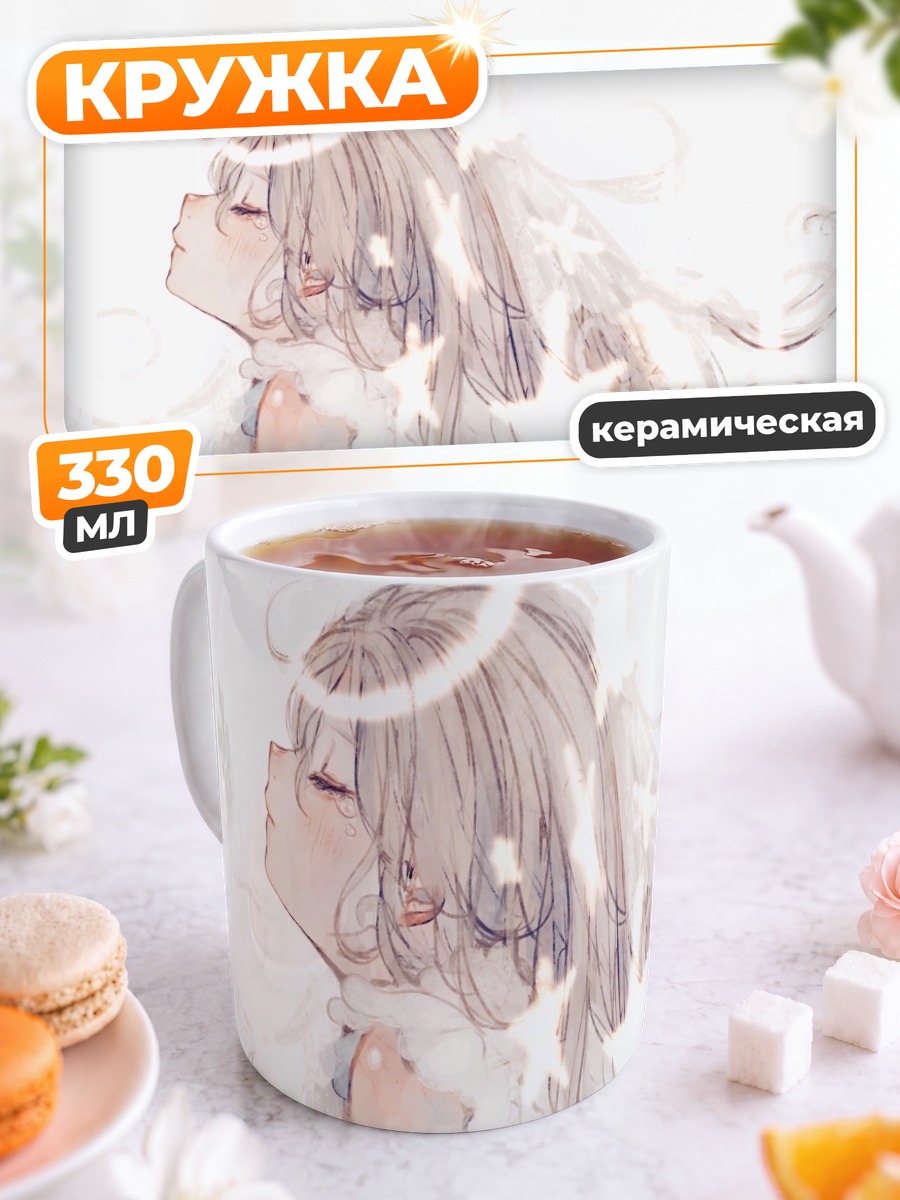 Кружка керамическая Звездные слезы