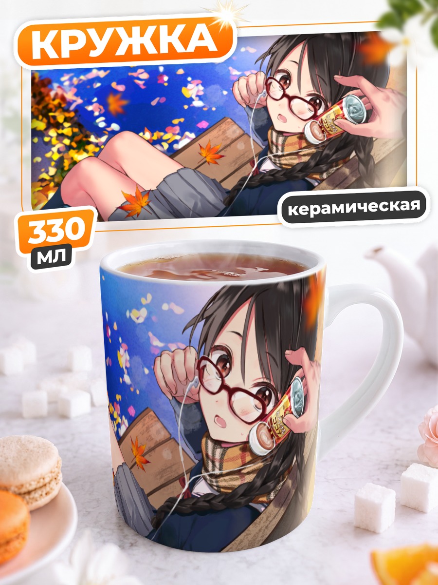 Кружка керамическая Девушка с напитком
