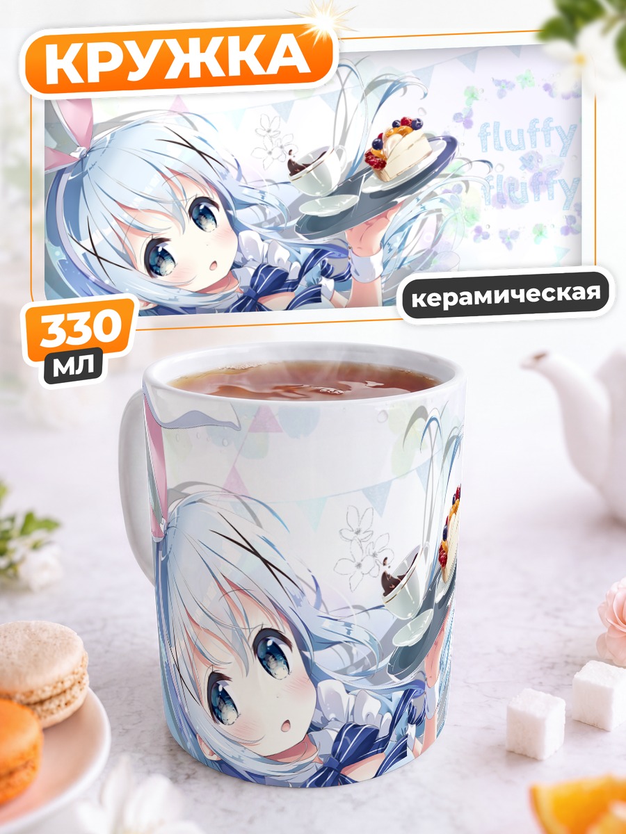 Кружка керамическая Чино с десертом