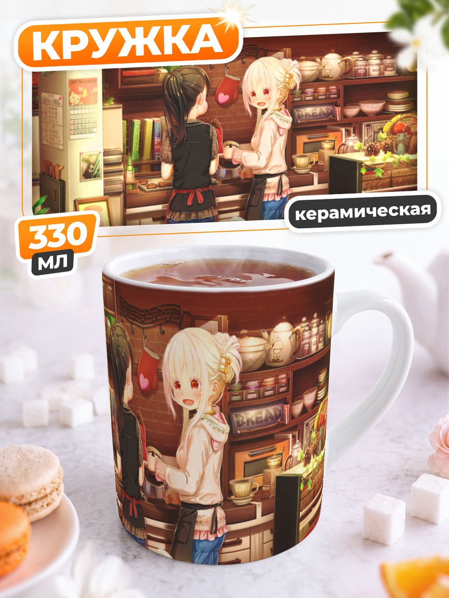 Кружка керамическая Девушки на кухне