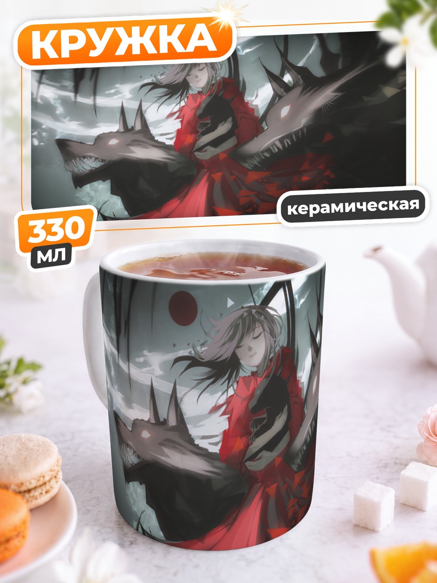 Кружка керамическая Девушка с волком