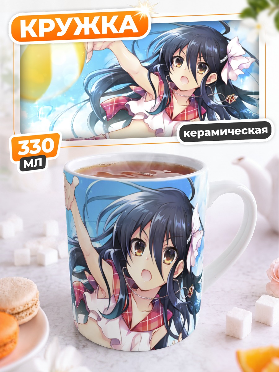 Кружка керамическая Шана на пляже