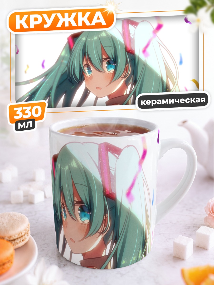 Кружка керамическая Мику Хацунэ в конфетти