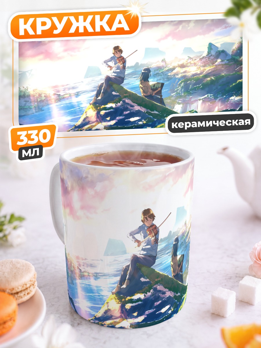 Кружка керамическая Музыка в облаках