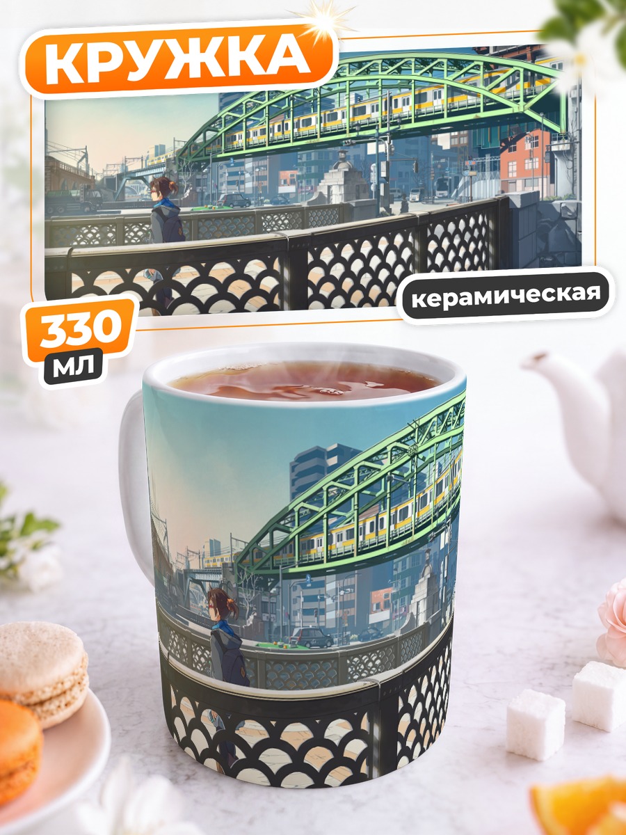Кружка керамическая Городской индустриальный пейзаж