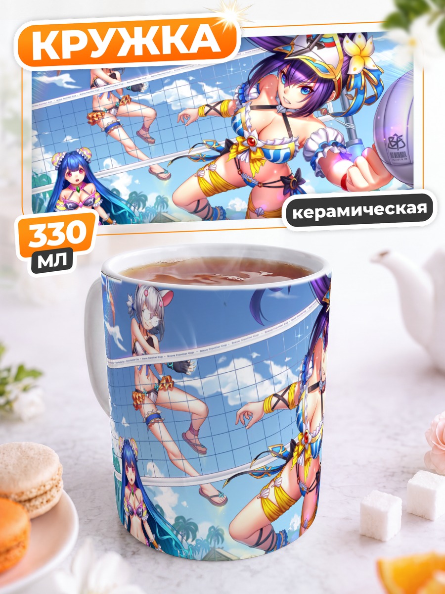 Кружка керамическая Brave Frontier Пляж