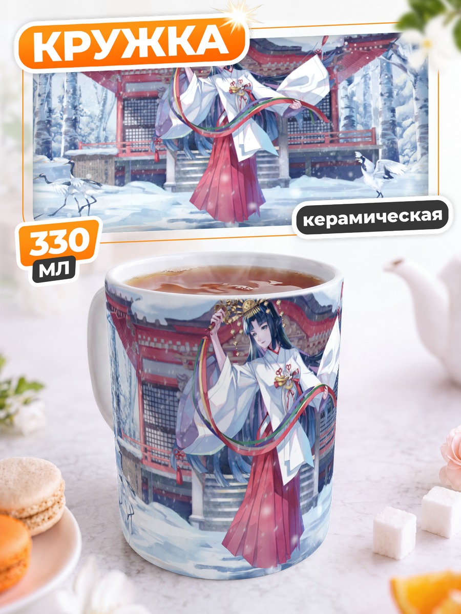 Кружка керамическая Мико в снегах
