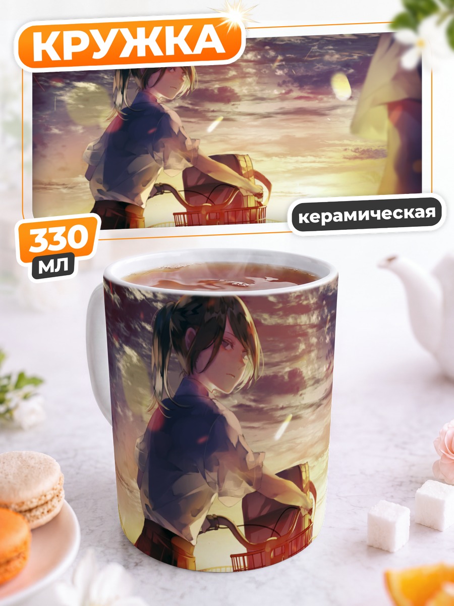 Кружка керамическая Школьница на закате