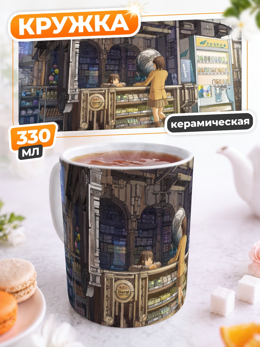 Кружка керамическая Уютная японская лавка