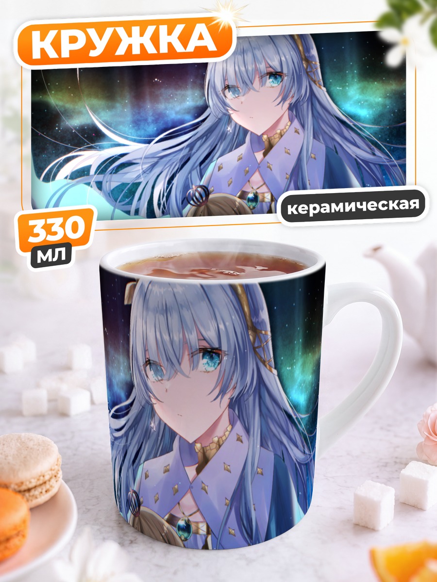 Кружка керамическая Анастасия в синем