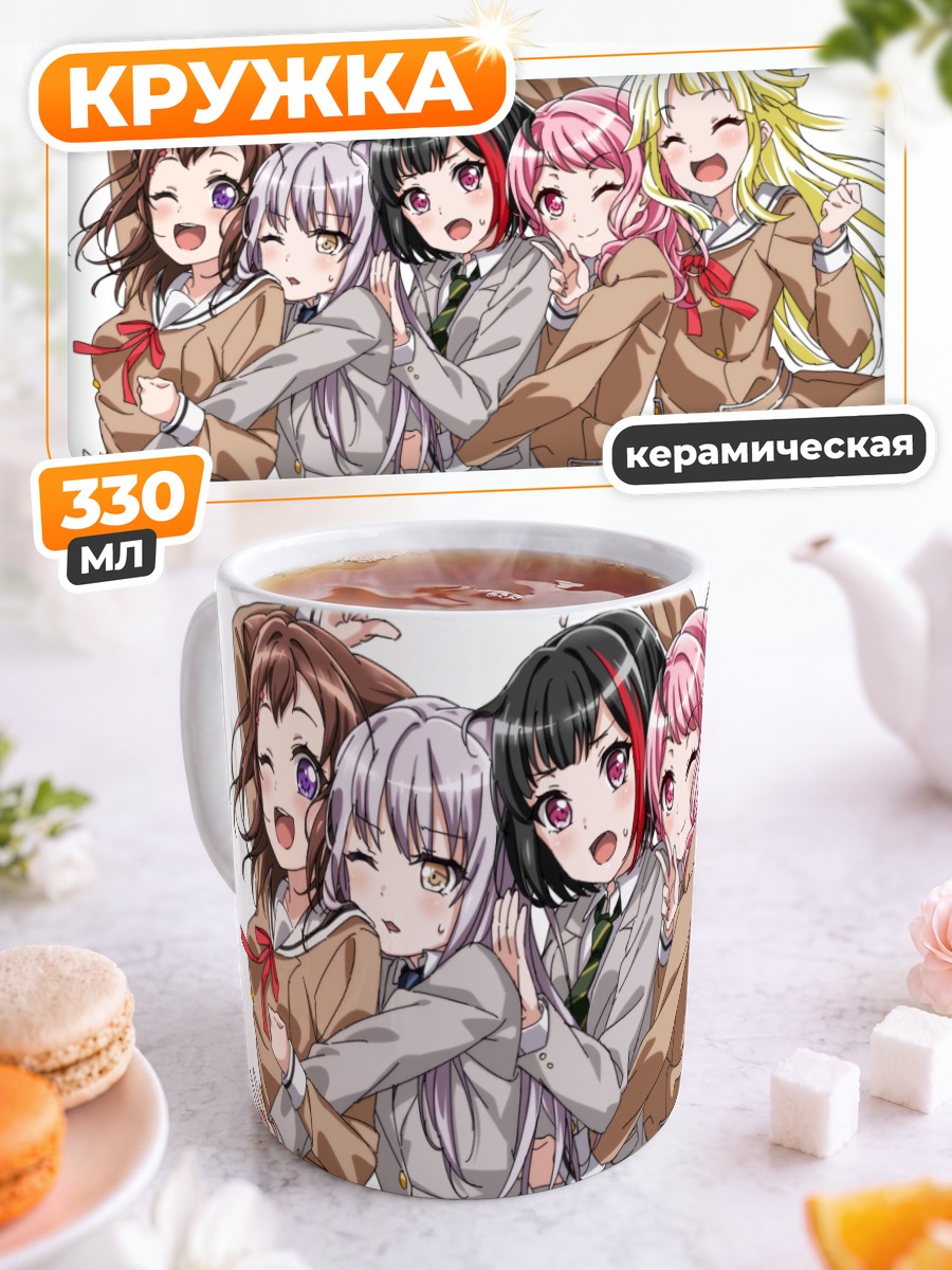 Кружка керамическая Касуми Тояма и подруги