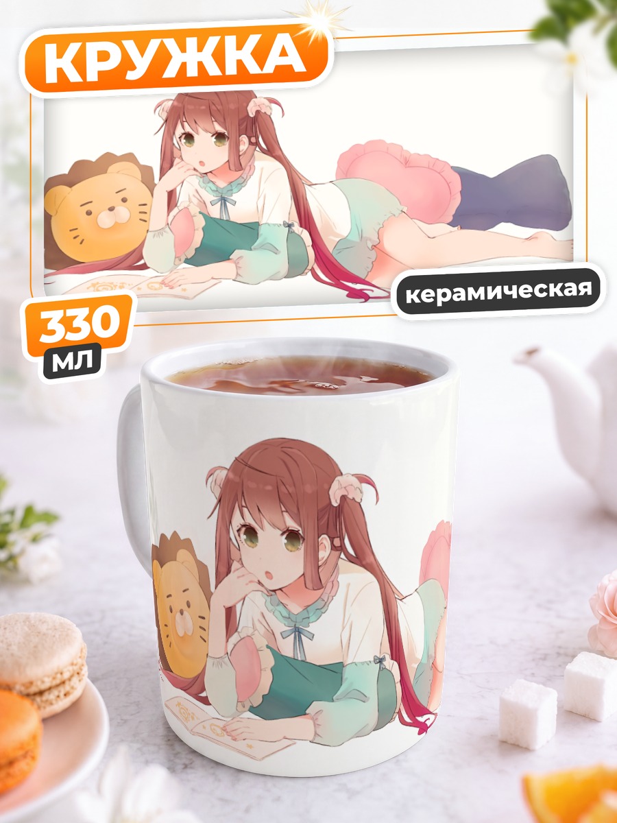 Кружка керамическая Асагумо с книгой