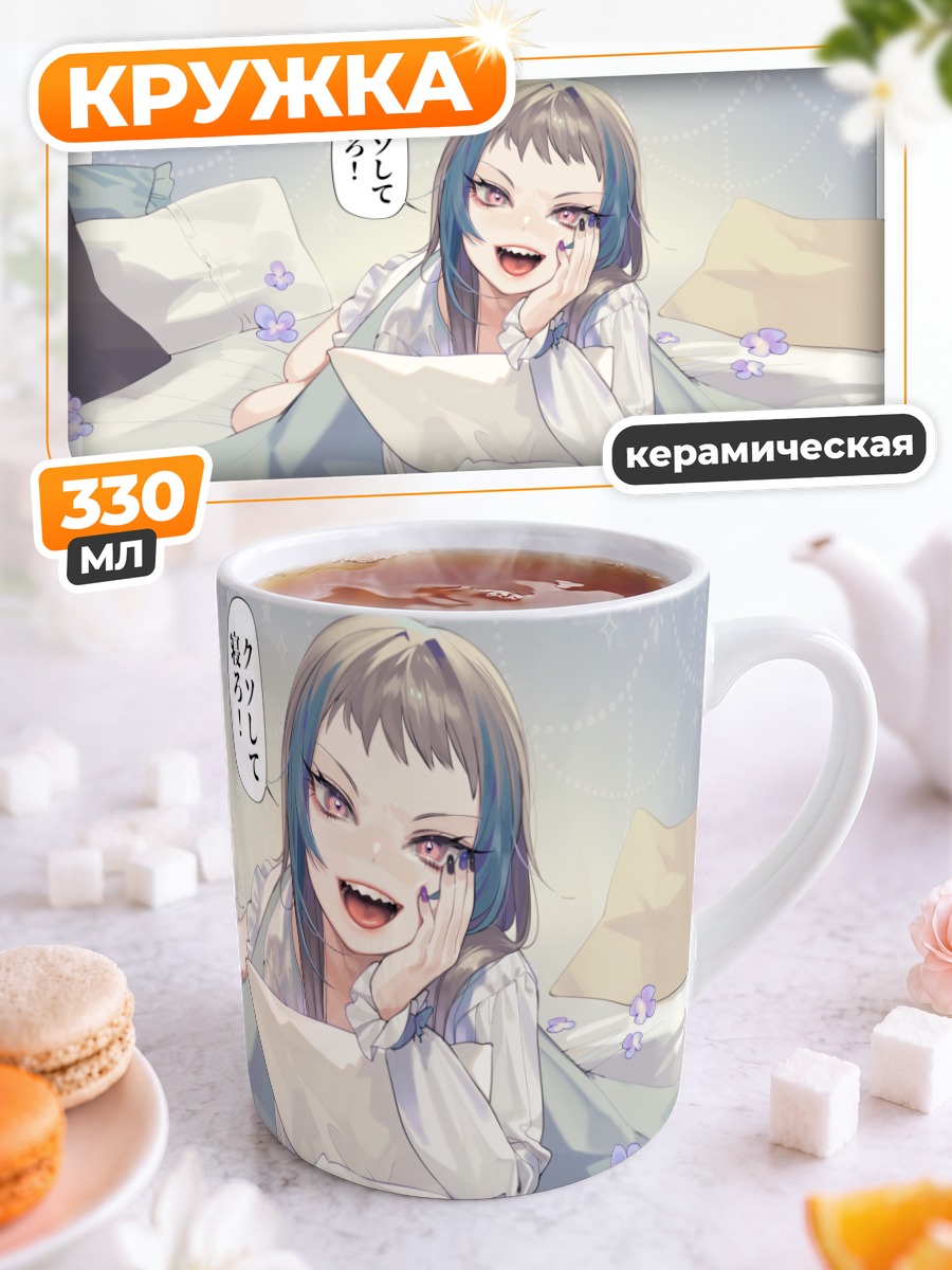 Кружка керамическая Парень в пижаме