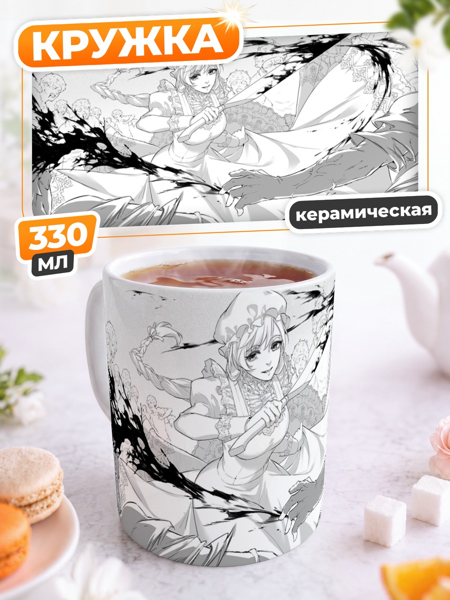 Кружка керамическая Макрофаг в бою