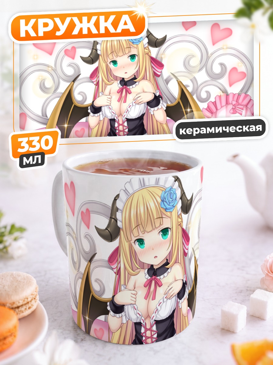 Кружка керамическая Дракон в горничной