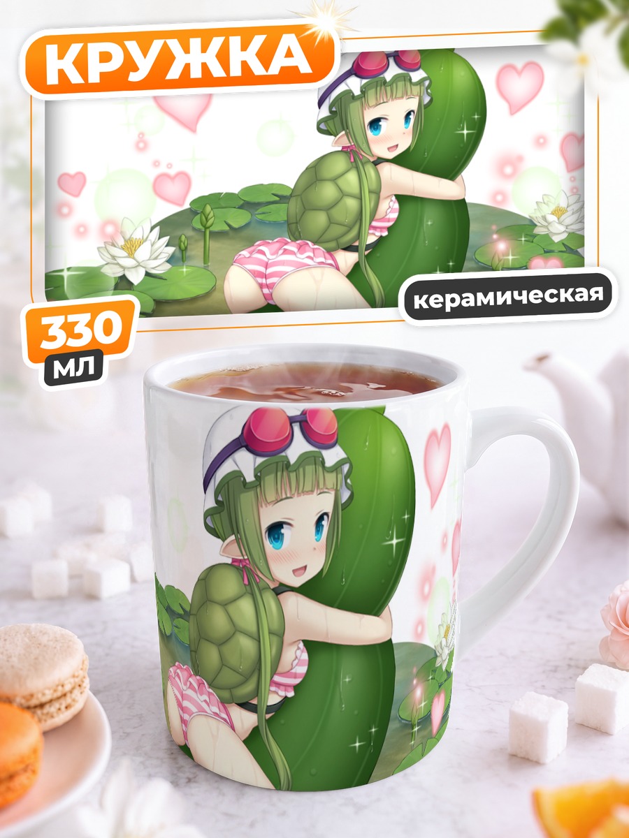 Кружка керамическая Каппа Косуи на огурце