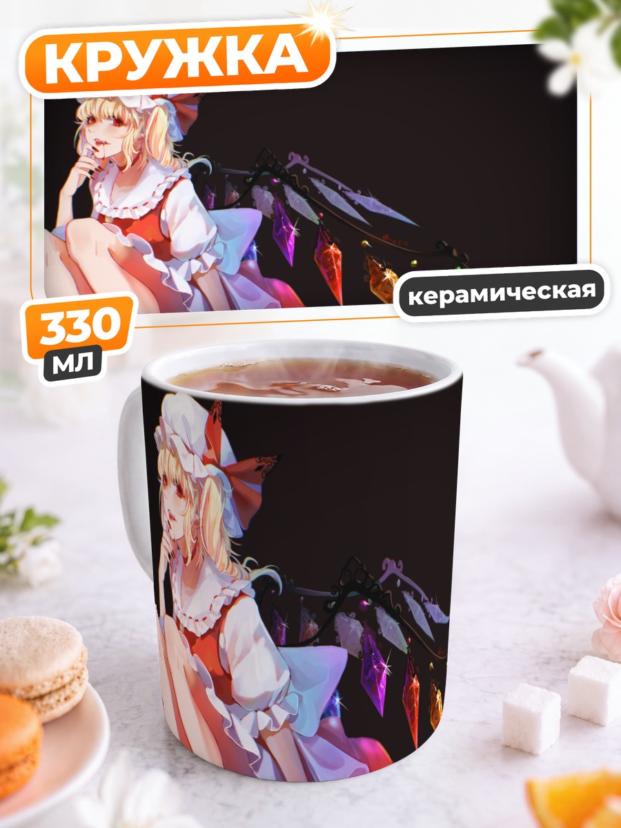Кружка керамическая Фландр Скарлет с кристаллами