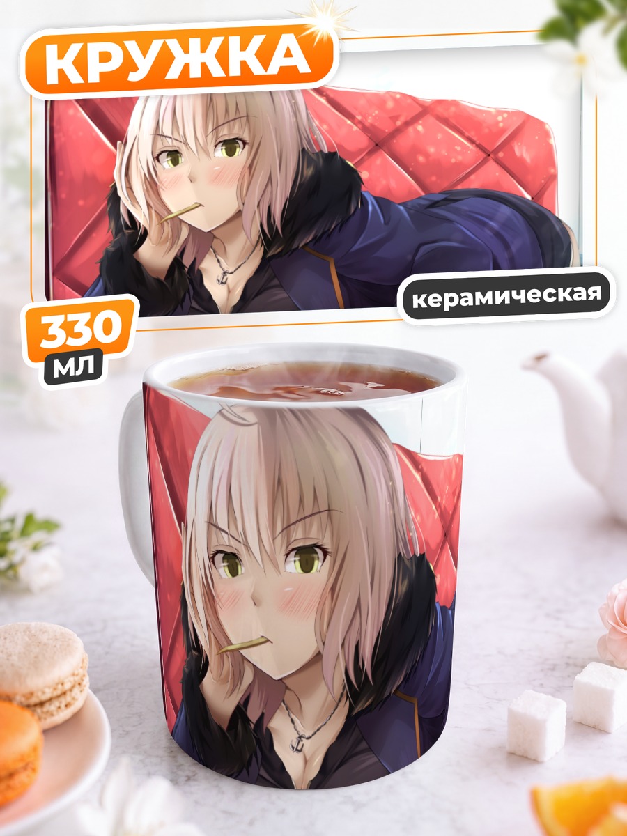 Кружка керамическая Жанна д'Арк в кафе