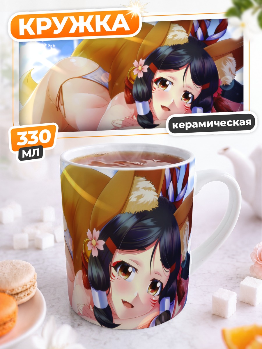 Кружка керамическая Девушка-лиса в цветах