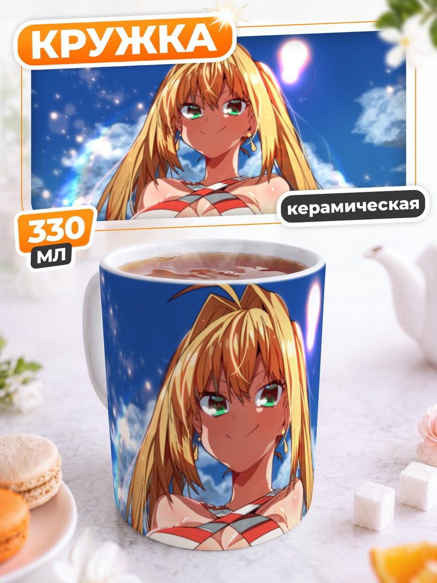 Кружка керамическая Неро Клавдий на солнце