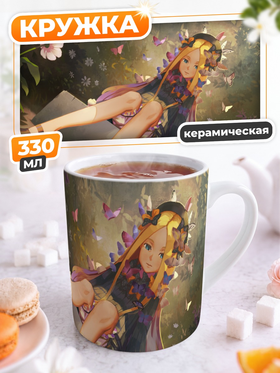 Кружка керамическая Абигейл Уильямс в цветах