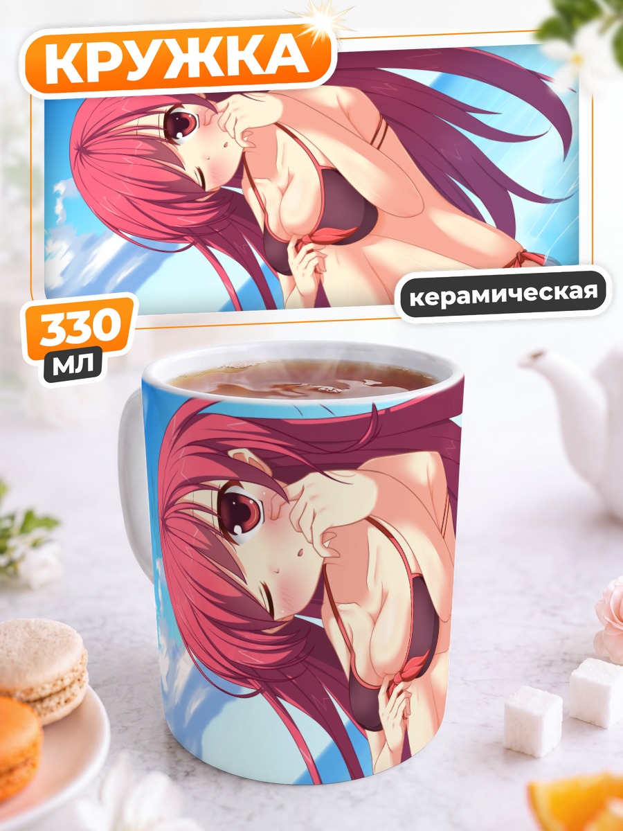 Кружка керамическая Девушка в бикини