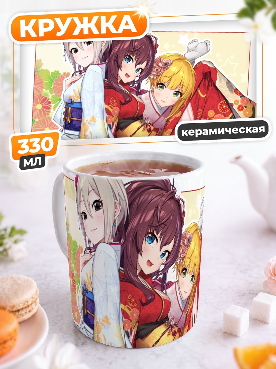 Кружка керамическая Шики Ичиносе в кимоно