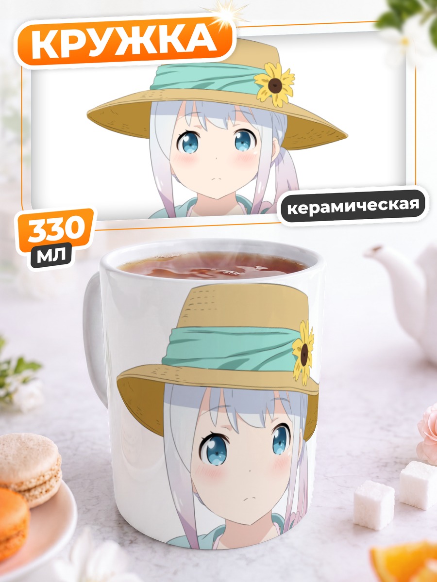 Кружка керамическая Идзуми Сагири в шляпе