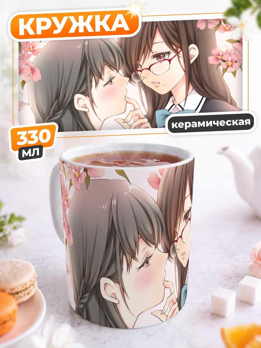 Кружка керамическая Школьницы под сакурой