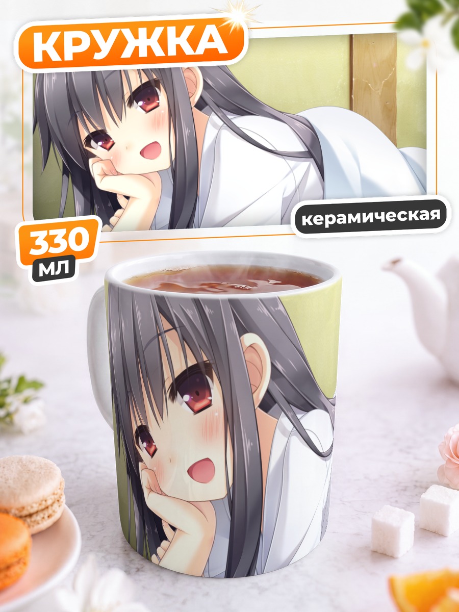 Кружка керамическая Хозуми Кусака в кимоно