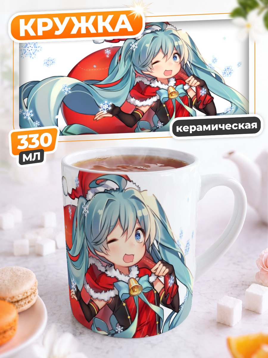 Кружка керамическая Мику Хацунэ Санта